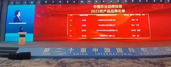 云南3个品牌入选中国农业品牌目录2022农产品品牌发布
